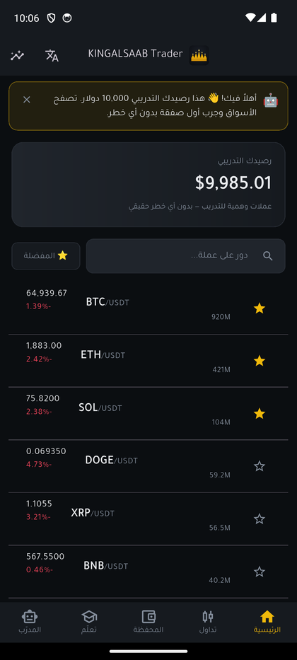 KINGALSAAB Trader app screenshot